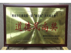 第一届运动会